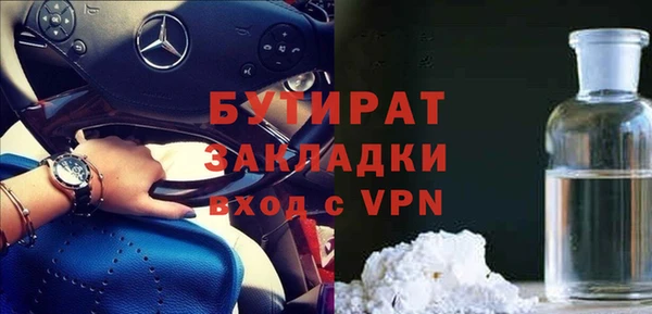 стафф Богородск